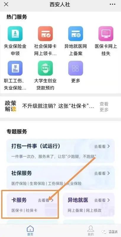 如何領(lǐng)取小朋友社?？?圖10)