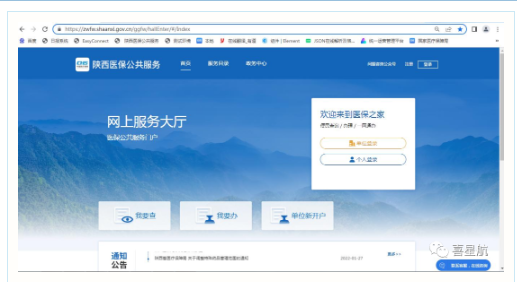 如職工離開(kāi)西安市在外地市就業(yè)參保，或者外地市人員來(lái)到(圖1)