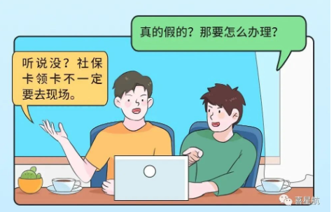 在西安，社?？擅赓M郵寄到家，不用再跑啦(圖1)