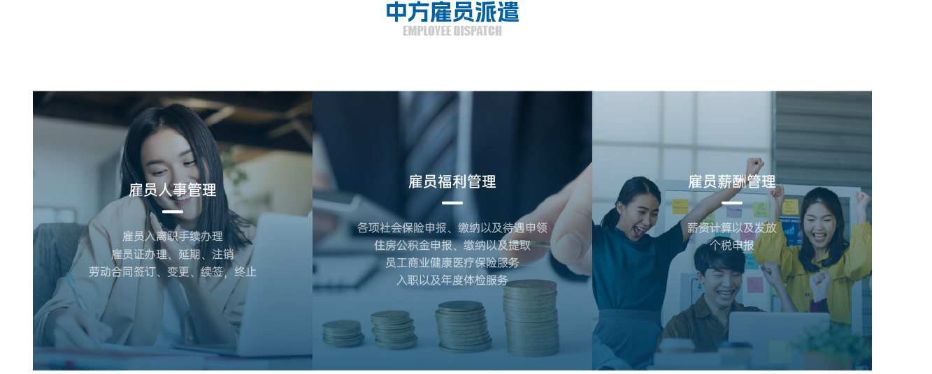 勞務(wù)派遣和勞務(wù)外包企業(yè)選擇哪種好 勞務(wù)派遣和勞務(wù)外包企業(yè)選擇哪種好